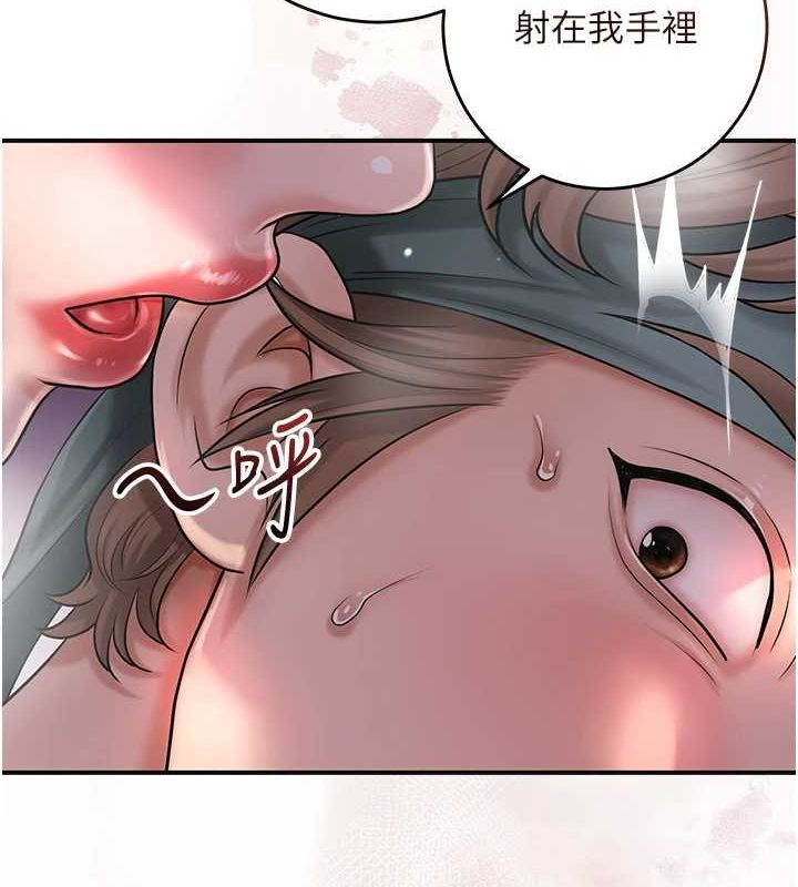 花容湿色:取花点 第46话-被夫人「玩弄」在手心 121.jpg