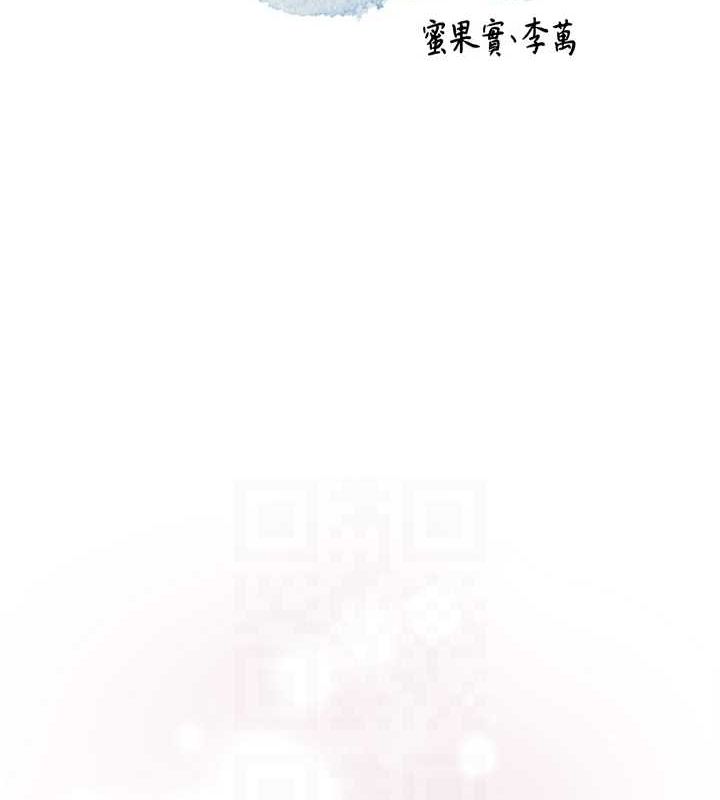 花容湿色:取花点 第46话-被夫人「玩弄」在手心 29.jpg