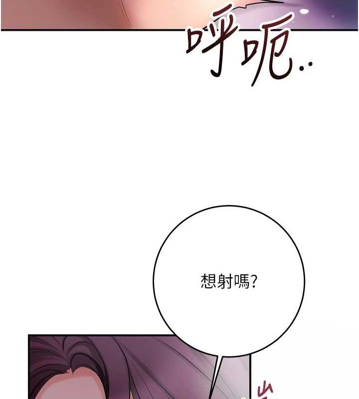 花容湿色:取花点 第46话-被夫人「玩弄」在手心 118.jpg