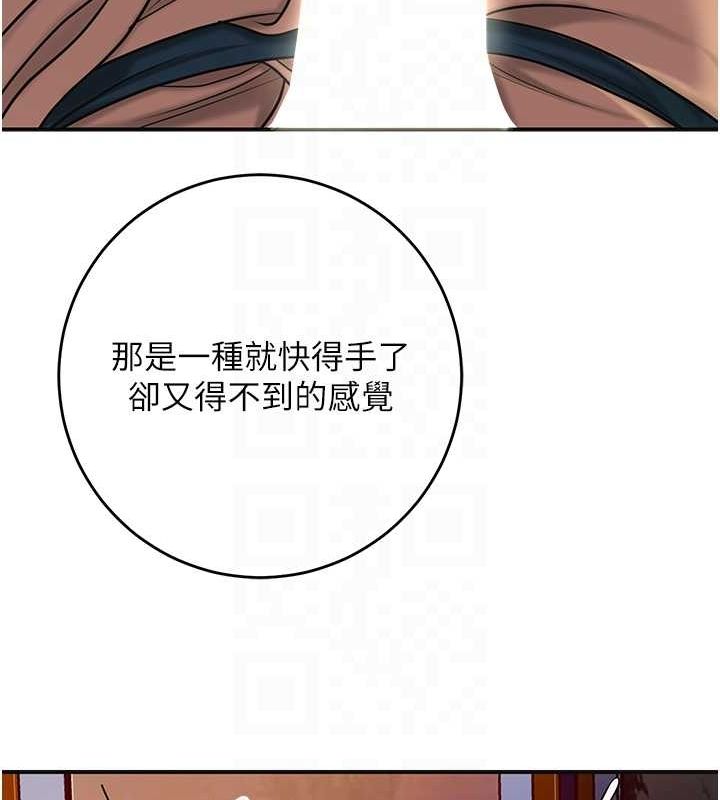 花容湿色:取花点 第46话-被夫人「玩弄」在手心 81.jpg
