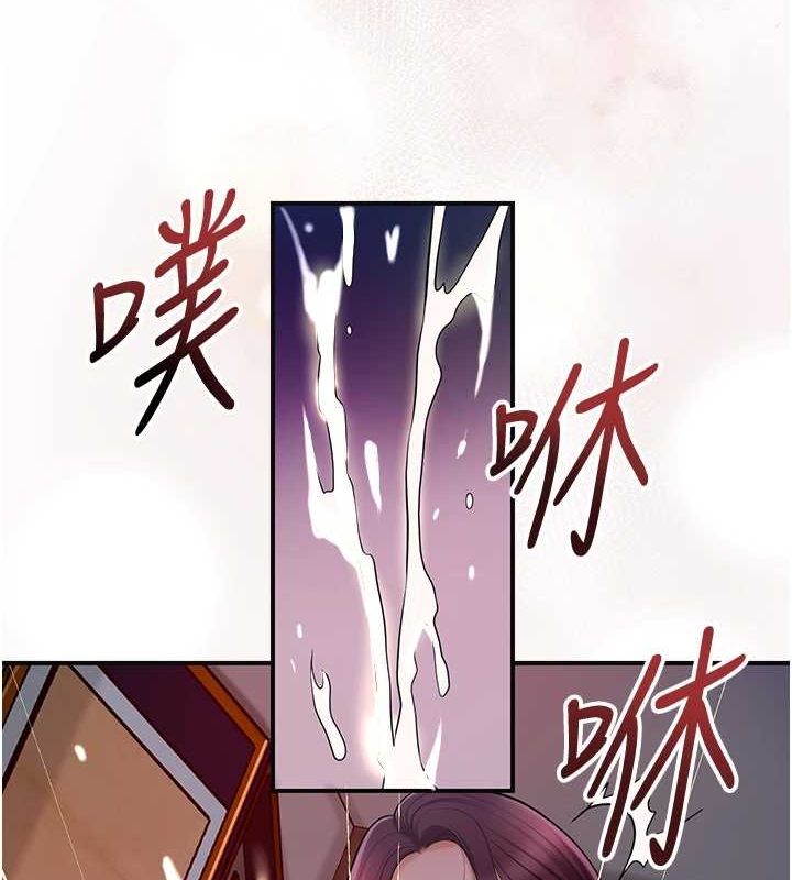 花容湿色:取花点 第46话-被夫人「玩弄」在手心 122.jpg