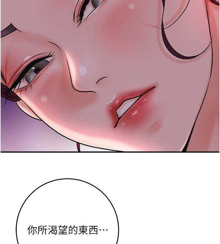 花容湿色:取花点 第46话-被夫人「玩弄」在手心 74.jpg