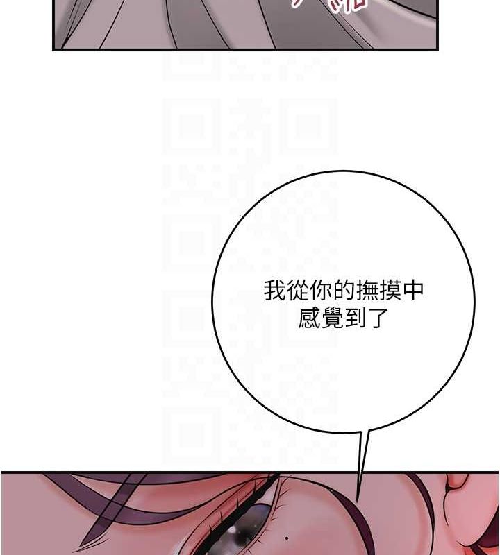花容湿色:取花点 第46话-被夫人「玩弄」在手心 73.jpg