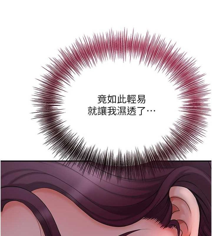 花容湿色:取花点 第46话-被夫人「玩弄」在手心 37.jpg