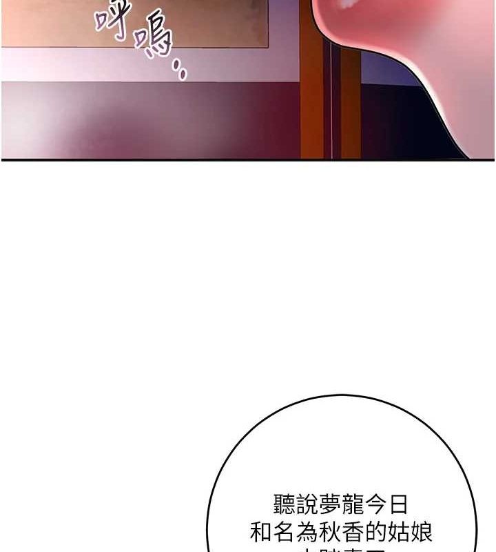 花容湿色:取花点 第46话-被夫人「玩弄」在手心 41.jpg