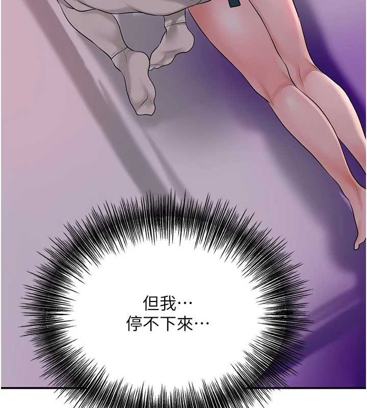 花容湿色:取花点 第46话-被夫人「玩弄」在手心 8.jpg