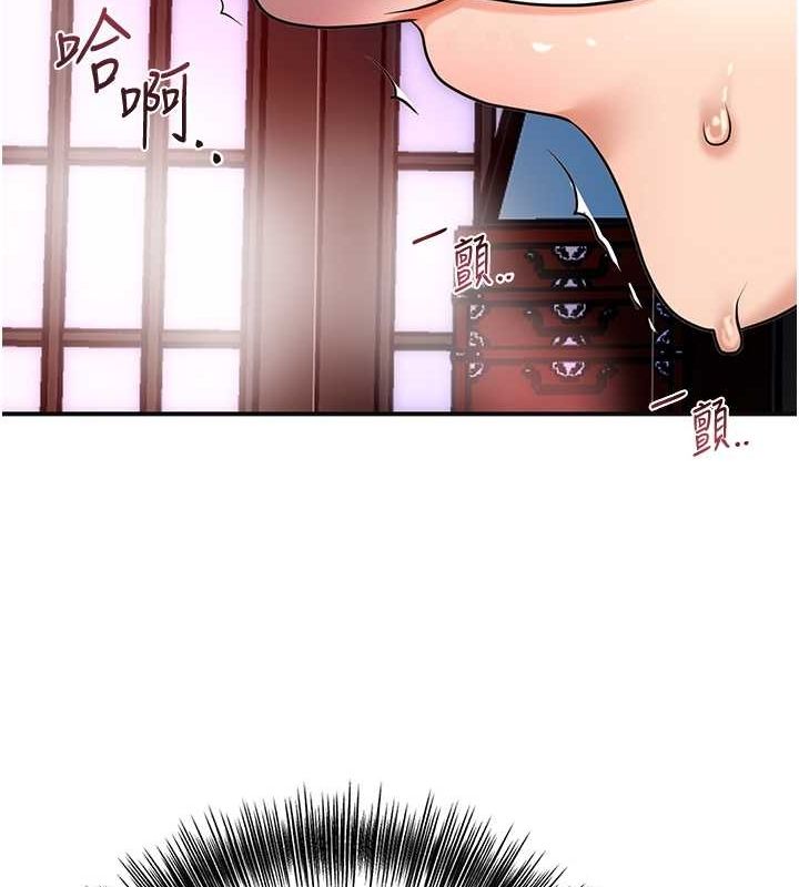花容湿色:取花点 第46话-被夫人「玩弄」在手心 22.jpg