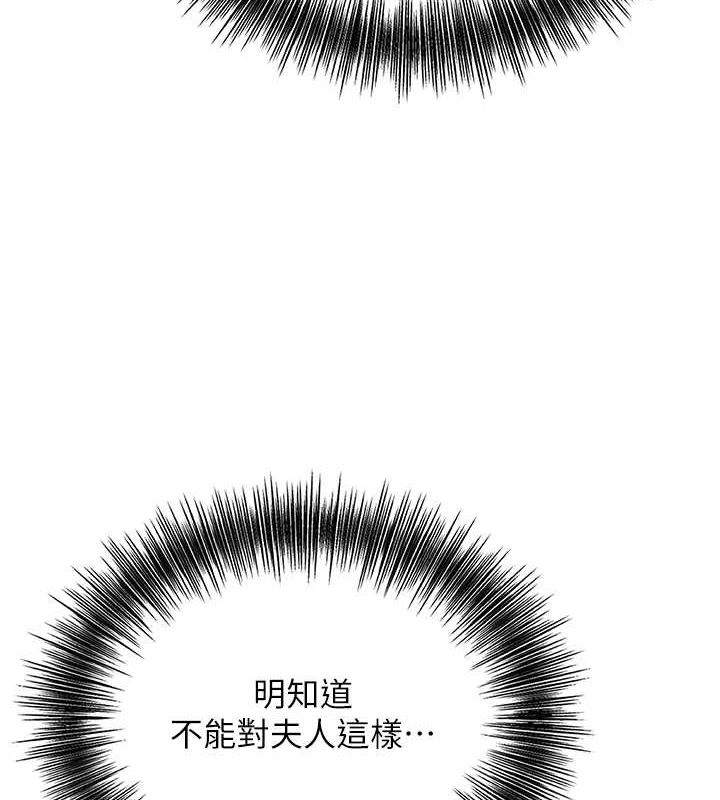 花容湿色:取花点 第46话-被夫人「玩弄」在手心 6.jpg