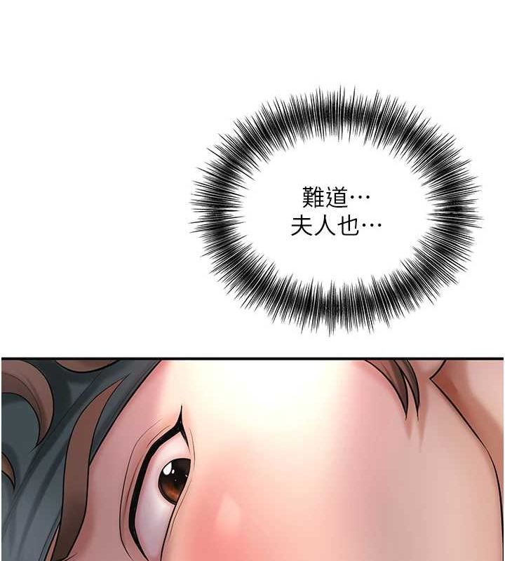 花容湿色:取花点 第46话-被夫人「玩弄」在手心 14.jpg