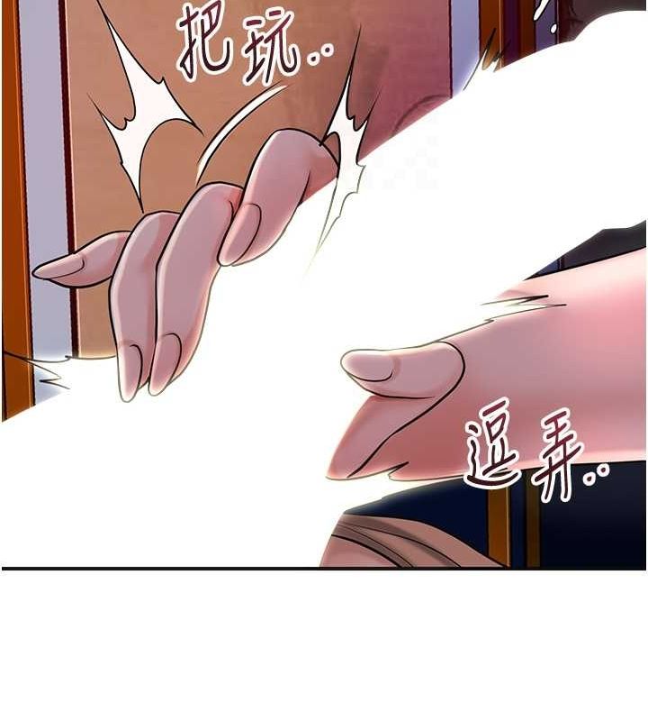 花容湿色:取花点 第46话-被夫人「玩弄」在手心 82.jpg