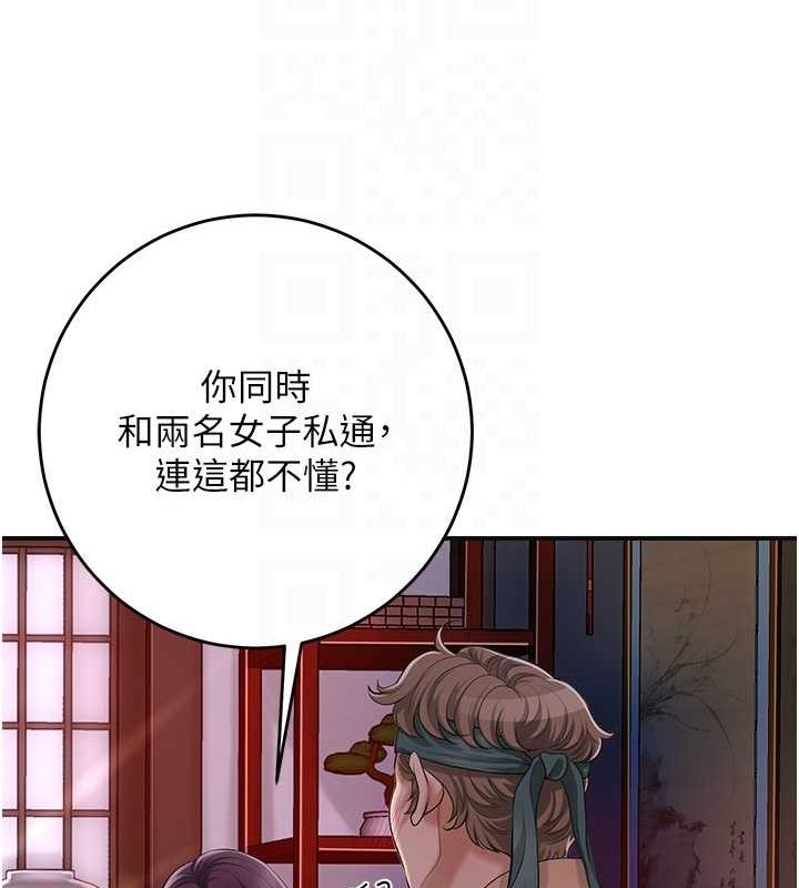 花容湿色:取花点 第46话-被夫人「玩弄」在手心 61.jpg