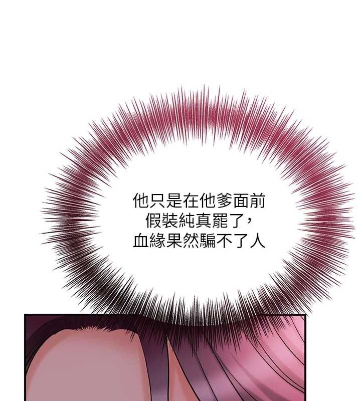 花容湿色:取花点 第46话-被夫人「玩弄」在手心 58.jpg