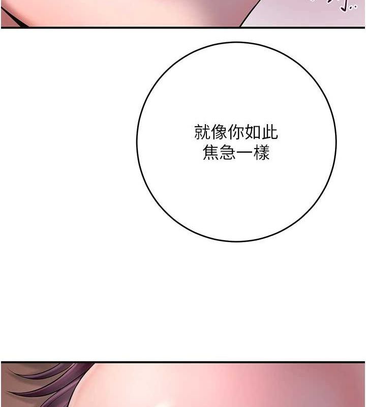 花容湿色:取花点 第46话-被夫人「玩弄」在手心 69.jpg