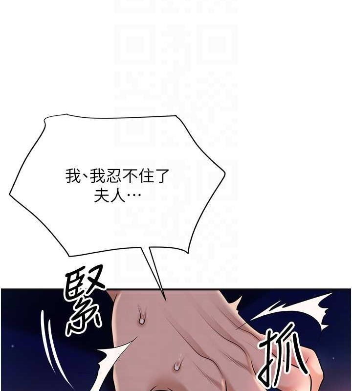 花容湿色:取花点 第46话-被夫人「玩弄」在手心 115.jpg