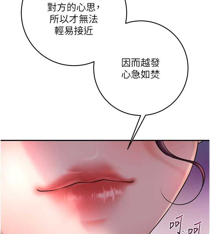 花容湿色:取花点 第46话-被夫人「玩弄」在手心 68.jpg