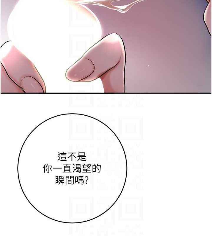 花容湿色:取花点 第46话-被夫人「玩弄」在手心 102.jpg