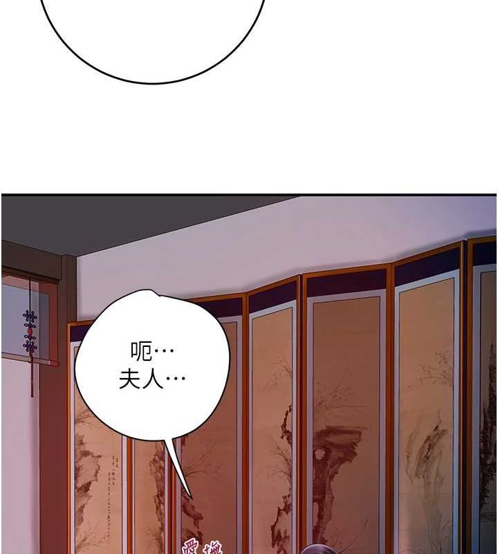 花容湿色:取花点 第46话-被夫人「玩弄」在手心 75.jpg