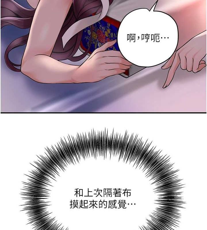 花容湿色:取花点 第46话-被夫人「玩弄」在手心 3.jpg