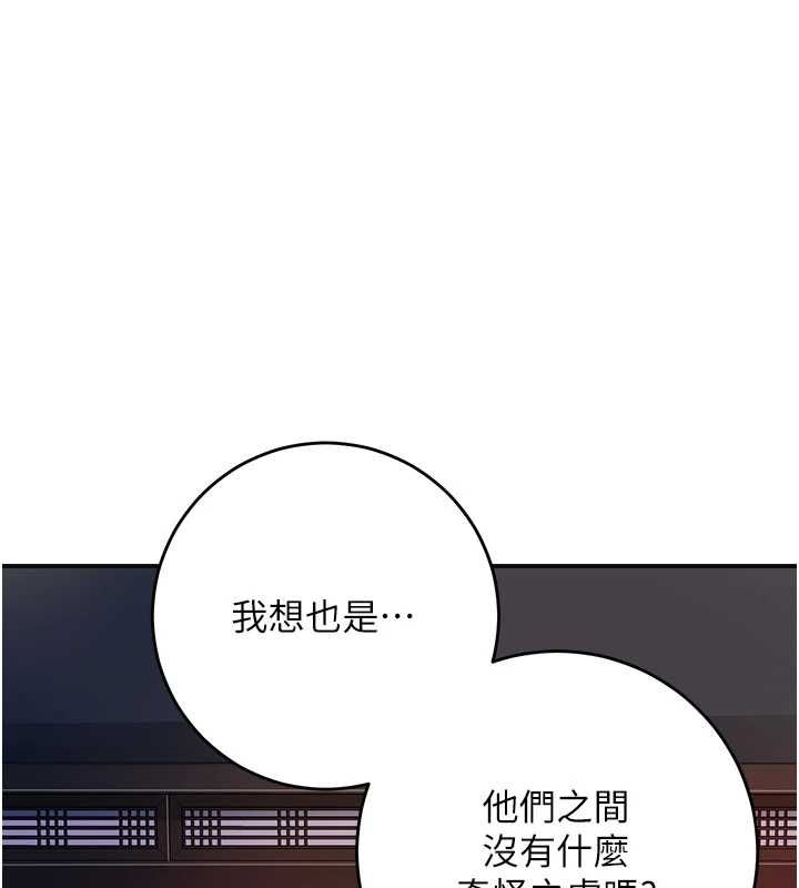 花容湿色:取花点 第46话-被夫人「玩弄」在手心 52.jpg