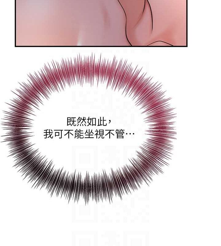 花容湿色:取花点 第46话-被夫人「玩弄」在手心 60.jpg