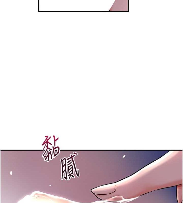 花容湿色:取花点 第46话-被夫人「玩弄」在手心 101.jpg