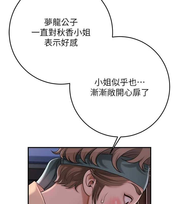 花容湿色:取花点 第46话-被夫人「玩弄」在手心 50.jpg