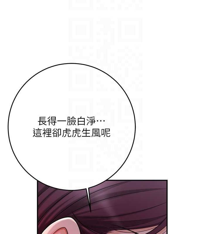花容湿色:取花点 第46话-被夫人「玩弄」在手心 88.jpg