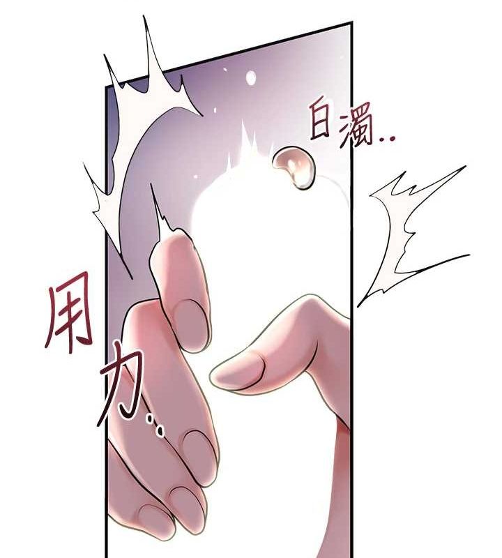 花容湿色:取花点 第46话-被夫人「玩弄」在手心 100.jpg