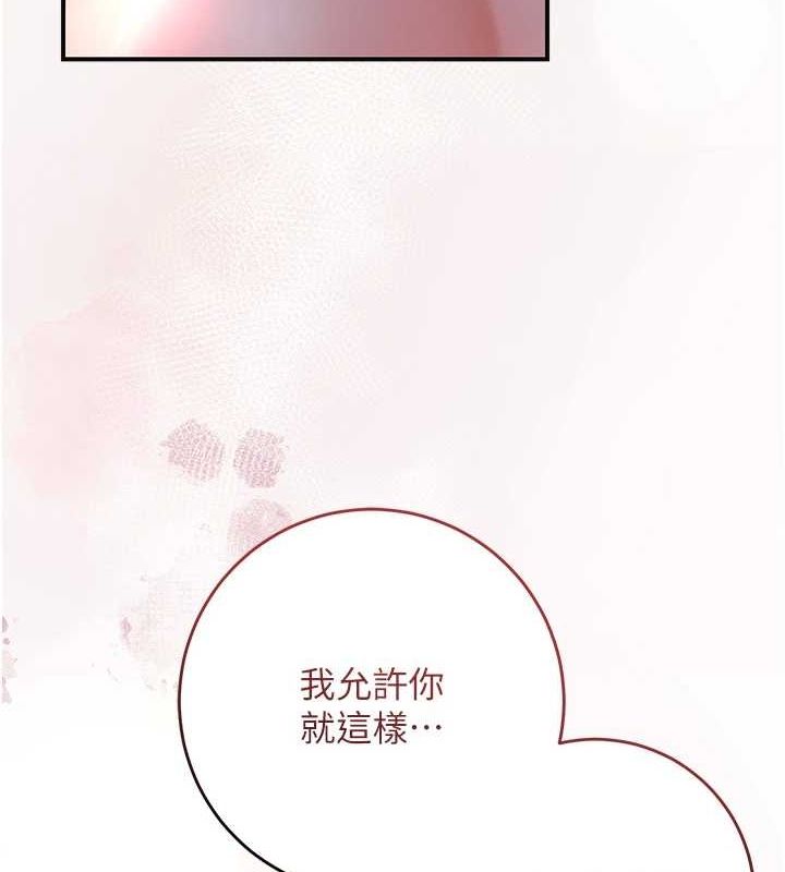 花容湿色:取花点 第46话-被夫人「玩弄」在手心 120.jpg
