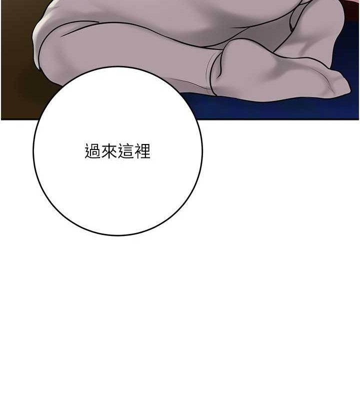 花容湿色:取花点 第46话-被夫人「玩弄」在手心 63.jpg