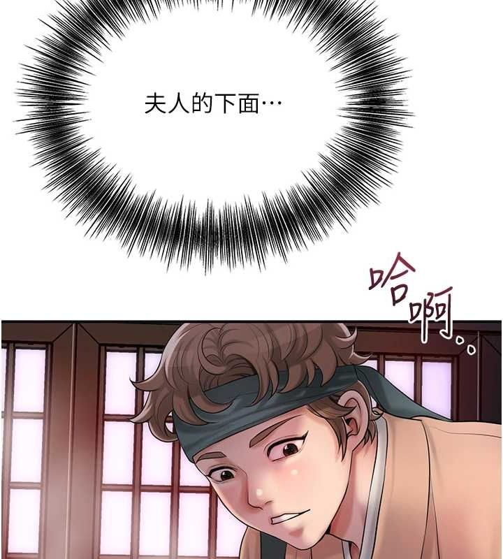 花容湿色:取花点 第46话-被夫人「玩弄」在手心 23.jpg