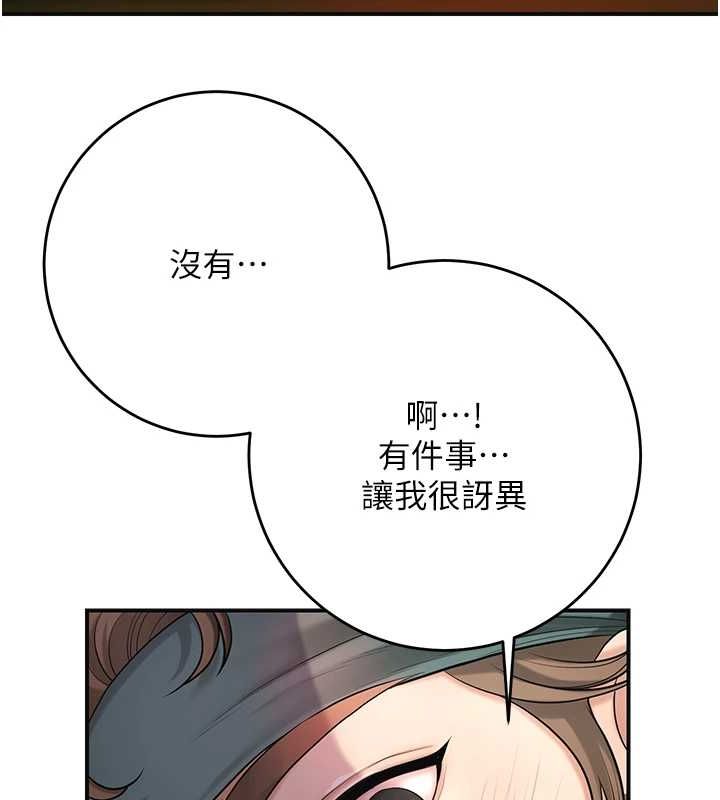 花容湿色:取花点 第46话-被夫人「玩弄」在手心 54.jpg