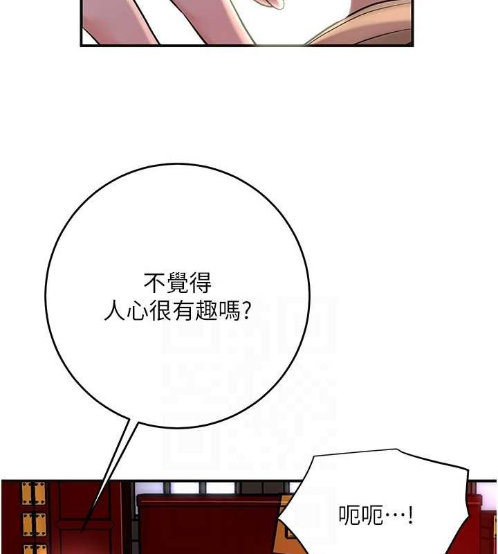 花容湿色:取花点 第46话-被夫人「玩弄」在手心 79.jpg