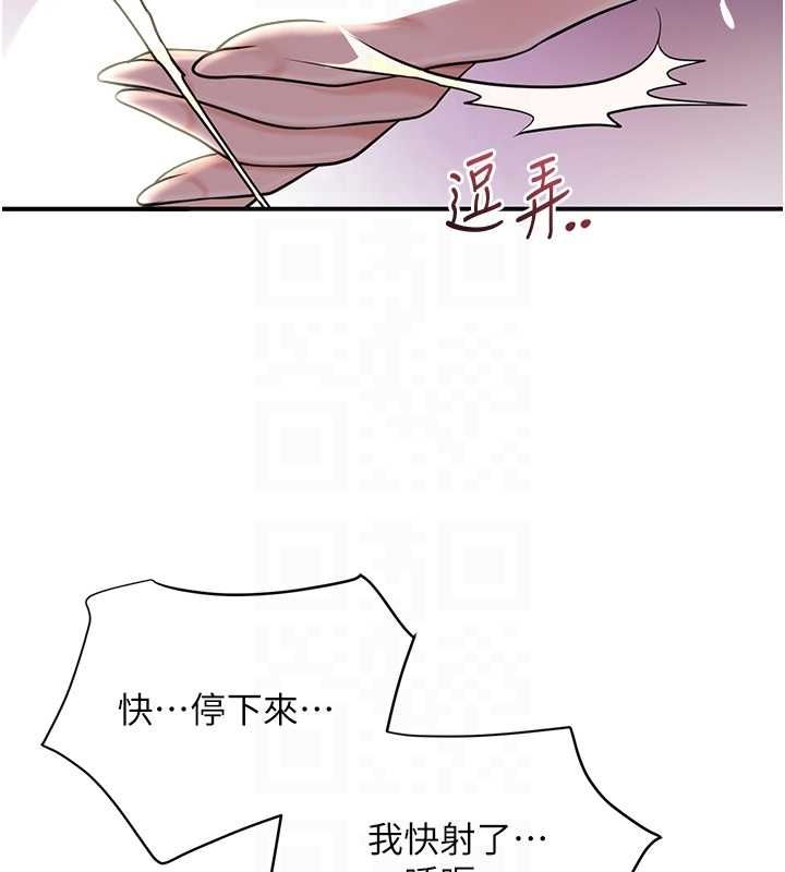 花容湿色:取花点 第46话-被夫人「玩弄」在手心 95.jpg