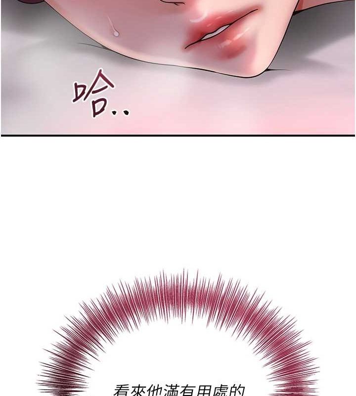 花容湿色:取花点 第46话-被夫人「玩弄」在手心 39.jpg