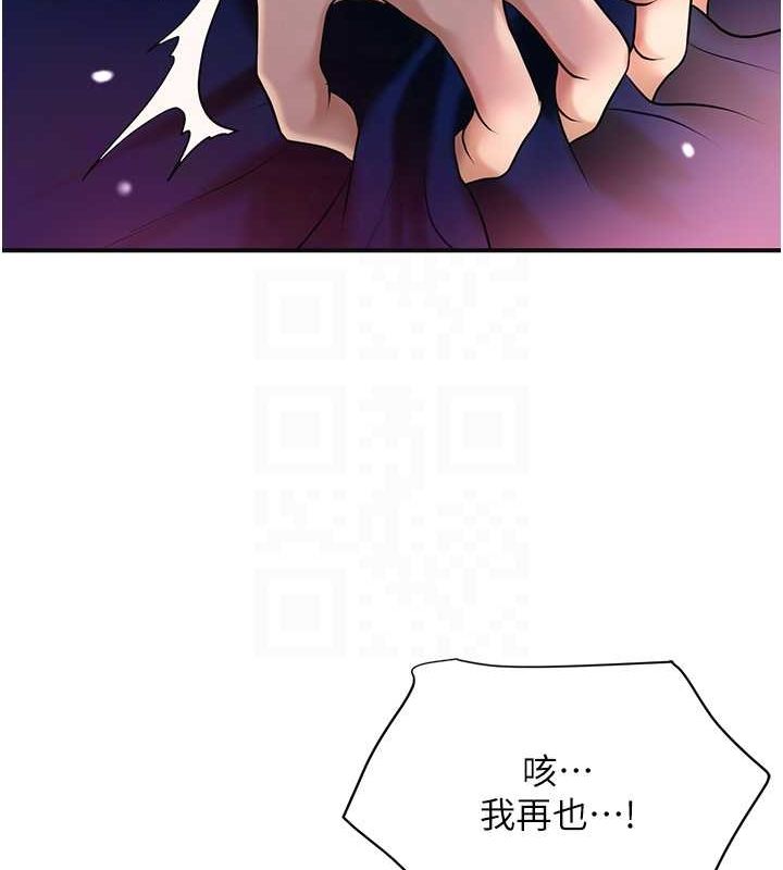 花容湿色:取花点 第46话-被夫人「玩弄」在手心 116.jpg
