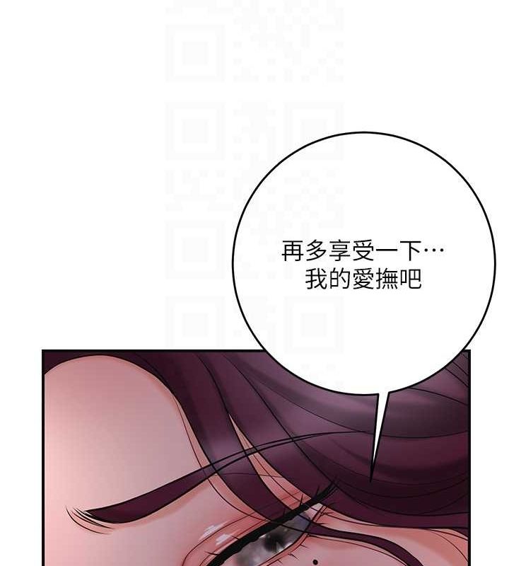 花容湿色:取花点 第46话-被夫人「玩弄」在手心 103.jpg