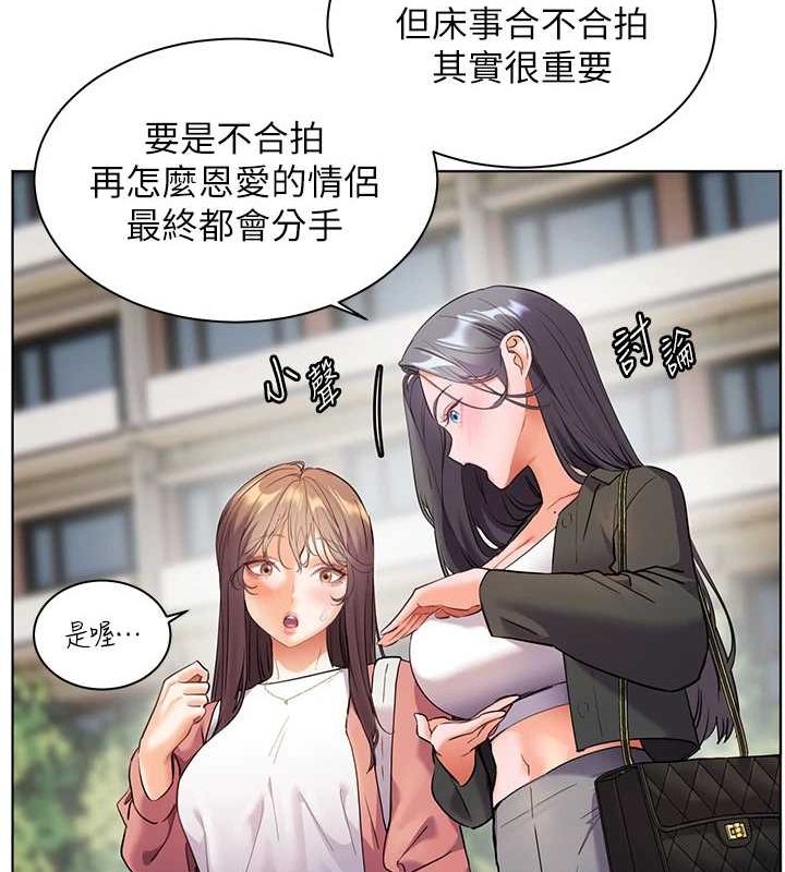 老师的亲密指导 第42话-步入大淫魔甜蜜陷阱 137.jpg