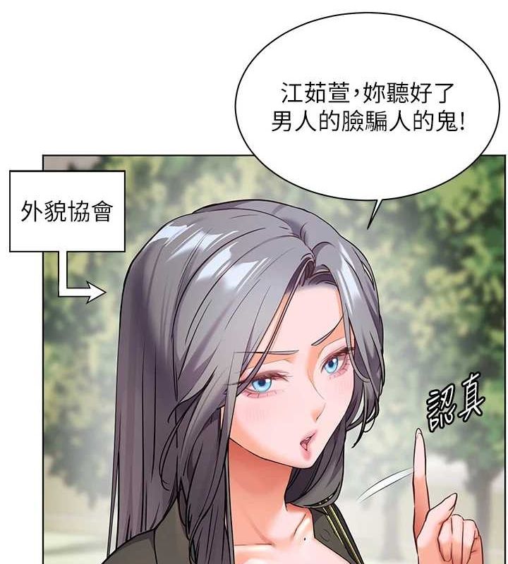 老师的亲密指导 第42话-步入大淫魔甜蜜陷阱 130.jpg