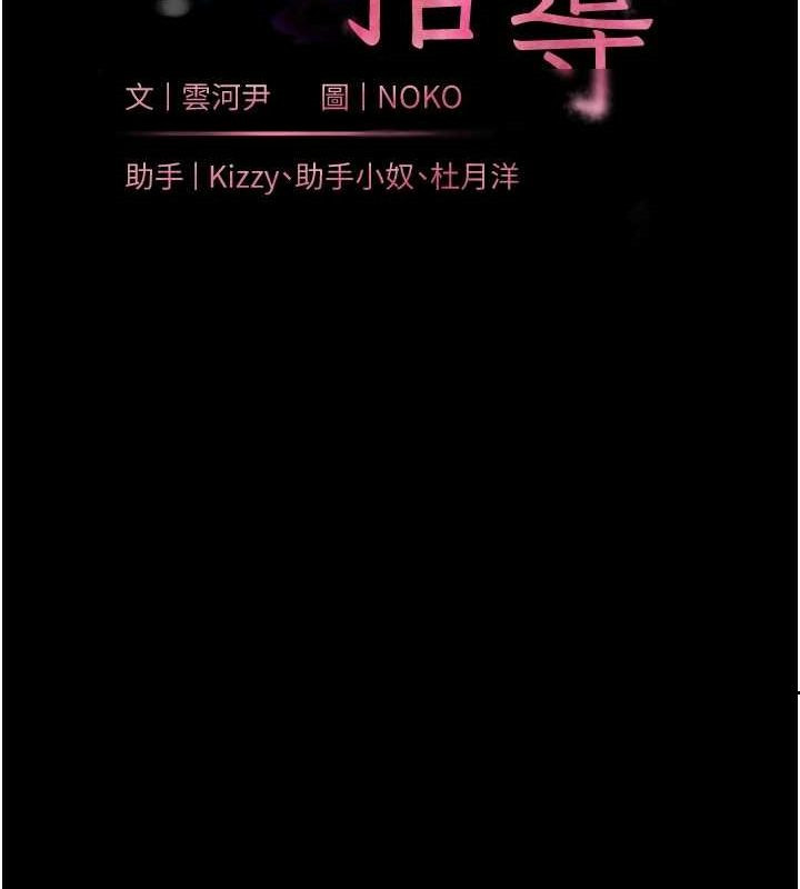 老师的亲密指导 第42话-步入大淫魔甜蜜陷阱 23.jpg