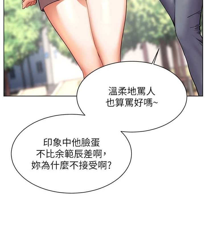 老师的亲密指导 第42话-步入大淫魔甜蜜陷阱 159.jpg