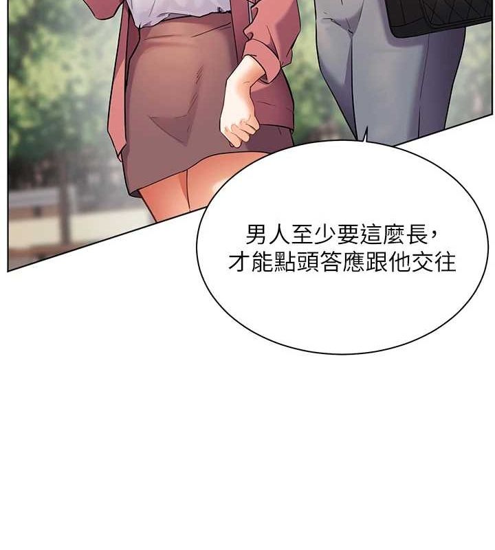 老师的亲密指导 第42话-步入大淫魔甜蜜陷阱 138.jpg