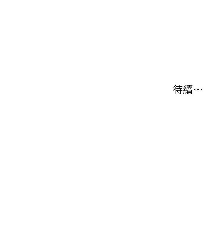 老师的亲密指导 第42话-步入大淫魔甜蜜陷阱 181.jpg