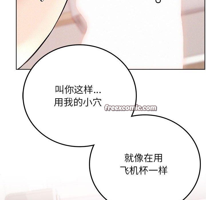 屋檐下的光/当我们住在一起 第68话 32.jpg