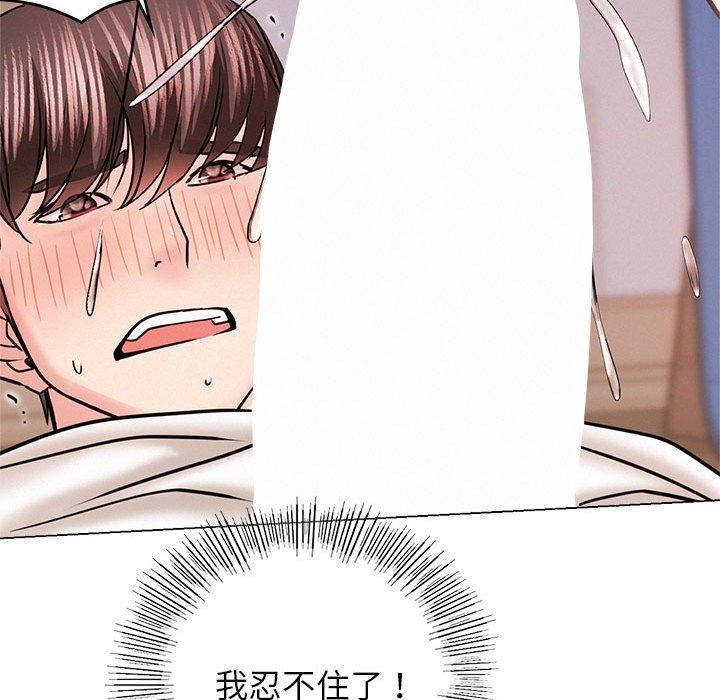 屋檐下的光/当我们住在一起 第68话 68.jpg
