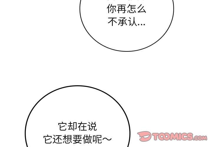 屋檐下的光/当我们住在一起 第68话 3.jpg