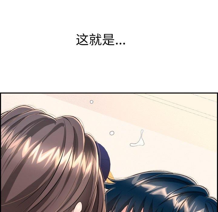 再爱我一次 第12话 132.jpg