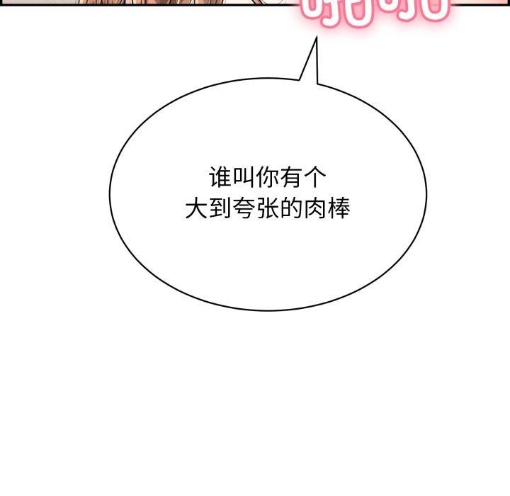 再爱我一次 第12话 77.jpg