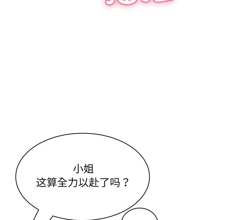 再爱我一次 第12话 68.jpg