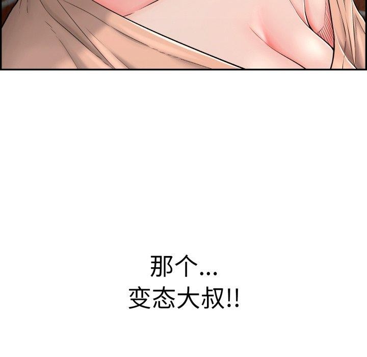 再爱我一次 第12话 209.jpg